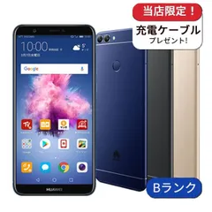 【中古】HUAWEI nova lite2 704HW softbank版 32GB ランクB 中古 スマホ スマートフォン Android 本体 SIMフリー シムフリー 送料無料のサムネイル
