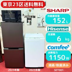 東京23区送料無料　超美品家電3点セット　1年保証　プロによる洗浄/除菌済み 東京23区送料無料 超美品家電3点セット 取り置きOK プロによる洗浄/除