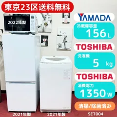 東京23区送料無料　超美品家電3点セット　取り置きOK　プロによる洗浄/除菌済み 　東京23区以外は送料別になりますのサムネイル