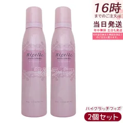 ミルボン ニゼル ドレシア ハイクラッチフィズ 200g 2個セット フォーム ヘアスタイリング スタイリングムース ムース ヘアスプレー ヘアケアのサムネイル