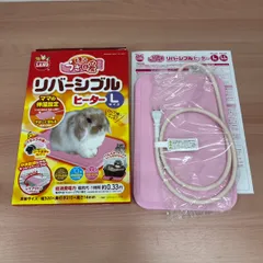 【Lサイズ】マルカン ほっとうさ暖 リバーシブルヒーターのサムネイル