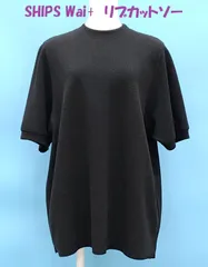 【美品】SHIPS　Wai＋　リブカットソーのサムネイル