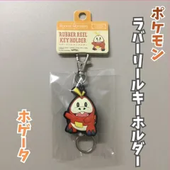 POK17-0011【新品・未使用品】ポケモン ラバーリールキーホルダー ホゲータ エスケイジャパン リール約45cm 伸び縮み 自動 巻き取り 便利 カニカン 二重リング カバン リュック ゴム 鍵 パスケース ダイカット 通勤 通学 カッコいい 人気のサムネイル