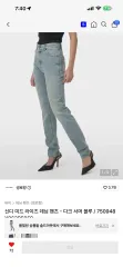 Saint Laurent サンローラン デニムのサムネイル