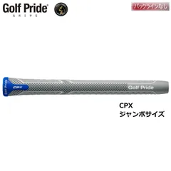 【メール便】ゴルフプライド CPX グリップ ジャンボサイズ ウッド用 アイアン用 M60R 新品 未使用のサムネイル