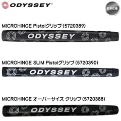 【メール便】【日本仕様】odyssey オデッセイ マイクロヒンジ ピストル(#5720389) / スリムピストル(#5720390) グリップ MICROHINGE SLIM Pistol 新品 未使用のサムネイル