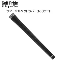 【メール便】ゴルフプライド ツアーベルベットラバー 360 ライト GTLS グリップ M60R / バックライン無し 新品 未使用のサムネイル