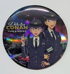 宮本由美＆三池苗子 名探偵コナン おおきなきらきらランダム缶バッジ ハイウェイVer. グッズ 缶バッチ カンバッチ 缶バッジ カンバッジのサムネイル