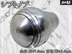 【ストア出品！】社外 汎用 シフトノブ シルバー 全長：約67.3mm 直径：約43.8mm 即納 棚19R2のサムネイル