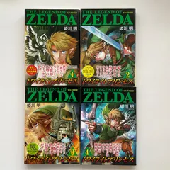 ゼルダの伝説 トワイライトプリンセス 1 2 3 4