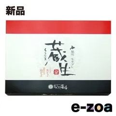 ロバ菓子司（ロバカシツカサ） The Sun 蔵人 蔵生詰合せ  2種/各8枚/16枚入り ZOA855400001 (2646621)のサムネイル