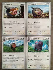 ポケモンカード　グルトン　パフュートン　Ｋ−6のサムネイル