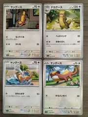 ポケモンカード　ヤングース　デカグース　Ｋ−6のサムネイル