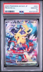 【PSA10】 ピカチュウex WCS23 横浜記念デッキ ポケモンワールドチャンピオンシップスのサムネイル