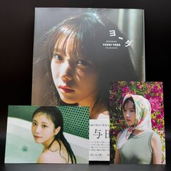 与田祐希 3rd写真集 アザーカットミニブック まだあるヨーダ - メルカリ