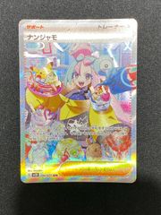 ポケモンカード 韓国版 ナンジャモ SAR 極美品 - メルカリ