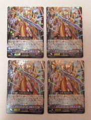 ヴァンガード ヒストリーメーカー・ドラゴン 4枚　キラ　 RRR仕様 ヴァンガード ヒストリーメーカー・ドラゴン RRR仕様 4枚 - メルカリ