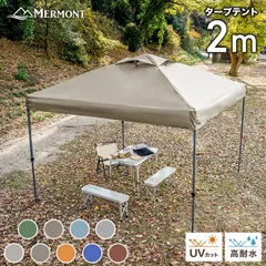2026年最新】大型タープの人気アイテム - メルカリ
