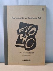MODERNE DEUTSCHE KERAMIK アートブック ドイツの現代陶芸 - メルカリ