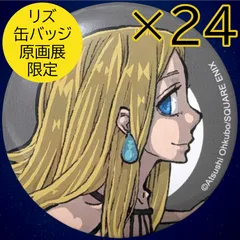 送料無料 24時間以内発送 未使用 24点セット リズ・トンプソン 缶バッジ キャラバッジコレクション ソウルイーター 20周年 原画展 トンプソン姉妹 缶バッチ  カンバッジ BADGE 痛バッグ 推しバッグ 痛バ 推し活 コミケ 冬コミ 夏コミ まとめ売りのサムネイル