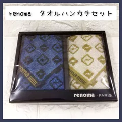 新品未使用　renoma paris　タオルハンカチセット　レノマのサムネイル