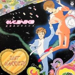 中古】LPレコード そして、星へ行く船 逆恨みのネメシス / 新井素子