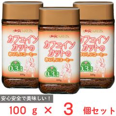 KREIS カフェインカットのおいしいコーヒー 3個 - メルカリ