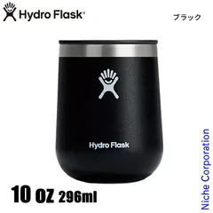 【新品】 ハイドロフラスク  10oz セラミック ワイン タンブラー 890187 アウトドア キャンプのサムネイル