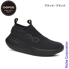 【新品】 ウーフォス メンズ ウーマイ ゼン シューズ 200095 アウトドア ウェア スニーカー 靴 メンズ