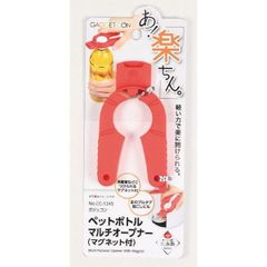 パール金属 ガジェコン ペットボトルマルチオープナー(マグネット付)