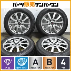 【美品】ファング 15in 6J +53 PCD114.3 ピレリ アイスゼロアシンメトリコ 185/65R15 フリード GT GB5 GB6 GB7 GB8 ジャパンタクシーのサムネイル