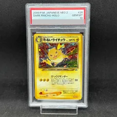 【PSA10】 わるいライチュウ [neo第2弾/遺跡をこえて] [旧裏] 1枚のサムネイル