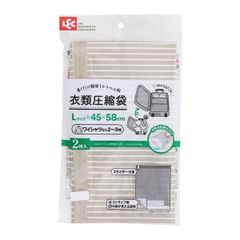 レック トラベル衣類圧縮袋 Lサイズ 2枚入 H00221