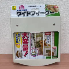 SANKO サンコー ワイドフィーダー No.622 小動物用 牧草フィーダーのサムネイル
