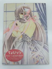 中古・欠品あり・現状品】CLAMP ちょびっツ クリアポスター仕様