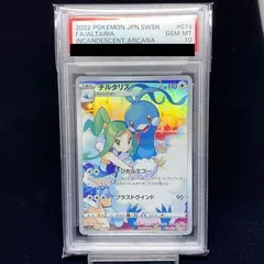 2026年最新】チルタリス chrの人気アイテム - メルカリ