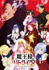中古】 魔王様,リトライ！R (6巻セット) [レンタル落ち] [DVD] - メルカリ
