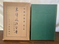 平山郁夫 西ノ京夕映薬師寺 版画 額装 - メルカリ