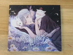 CD 空想少女 CIEL 神椿【E5356-001】□34 - メルカリ
