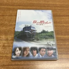 2026年最新】旅の贈りもの-0:00発の人気アイテム - メルカリ