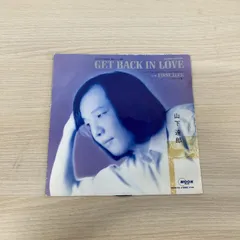 2026年最新】get back in love 山下達郎の人気アイテム - メルカリ