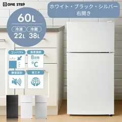 【新品】2ドア冷凍冷蔵庫 60L ホワイト ブラック シルバー 小型 一人暮らし 右開き 省エネ 8段階温度調節 静音設計 30dB 耐熱天板 ミニ冷蔵庫 コンパクト 上段冷凍庫 セカンド サブ冷蔵庫 オフィス 業務用 家庭用のサムネイル