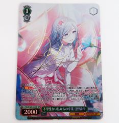 プロセカ ヴァイス 不甲斐ない私からの卒業 日野森雫 SP サイン - メルカリ