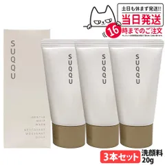 【3本セット】スック SUQQU ジェントル ホイップ ウォッシュ 20g 洗顔料 うるおい 洗顔フォーム スキンケア 弱酸性アミノ酸 ミニサイズ トラベル サンプル お試し ネコポスのサムネイル