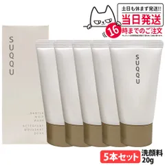 【5本セット】スック SUQQU ジェントル ホイップ ウォッシュ 20g 洗顔料 うるおい 洗顔フォーム スキンケア 弱酸性アミノ酸 ミニサイズ トラベル サンプル お試し ネコポスのサムネイル