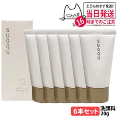 【6本セット】スック SUQQU ジェントル ホイップ ウォッシュ 20g 洗顔料 うるおい 洗顔フォーム スキンケア 弱酸性アミノ酸 ミニサイズ トラベル サンプル お試し ネコポスのサムネイル