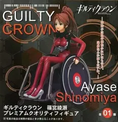 フィギュア 篠宮綾瀬 「ギルティクラウン」 プレミアムクオリティフィギュア【14日以内発送】のサムネイル