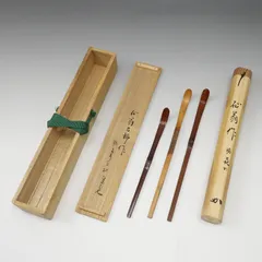 堀内宗完 仙翁古稀作 竹茶杓 【 銘：喜び ( よろこび ) 】 木工・竹工芸 _ 骨董品のサムネイル