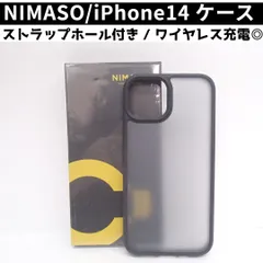【NIMASO】iPhone 14 ケース カバー 半透明 ストラップホール付き ワイヤレス充電対応  ブラック 260804W009のサムネイル