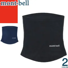 モンベル mont bell シャミース ネックゲーター ネックウォーマー メンズ レディース アウトドア 防寒 ブランド スポーツ チクチクしない バイク 冬 おしゃれ 黒 青 ブラック ブルー CHAMEECE NECK GAITER 1118161のサムネイル